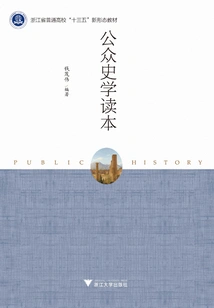 Public History Reader