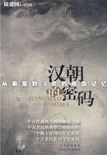 Code of the Han Dynasty