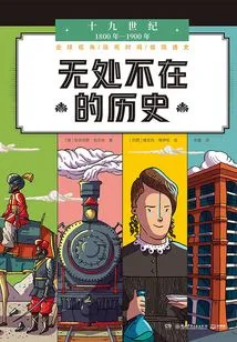 History Everywhere·nineteenth Century: 1800-1900