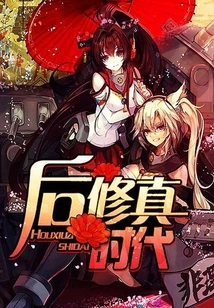 Post-cultivation Era