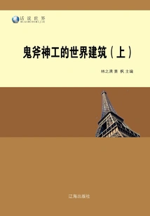 Incredible World Building (part 1)