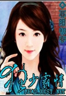 Crazy Young True Love