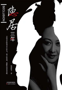 Three Years of Seclusion