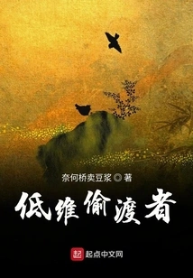 Low-dimensional Stowaway