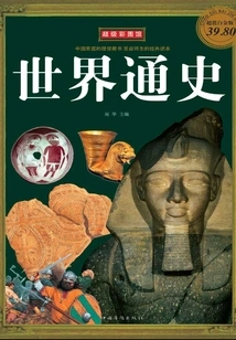 General History of the World (color Pictures Value Platinum Edition)