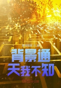 I Don't Know the Background