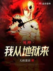 Death: I Come from Hell