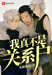 I'm Really Not a Related Person