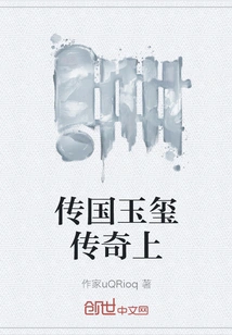 The Legend of the Imperial Seal Part 1