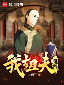 My Brother-in-law, the Eighth Elder Brother