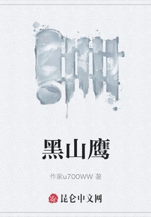 Black Mountain Eagle