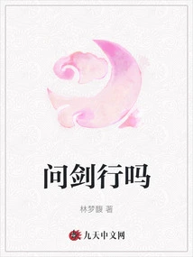 Is it Ok to Ask the Sword?