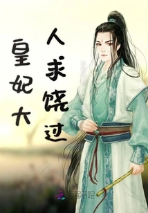 Your Majesty, Please Forgive Me