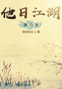 The World Will Save You Someday