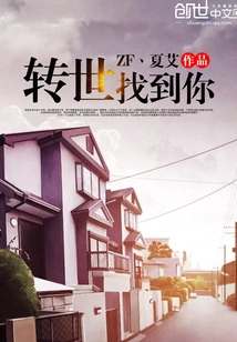 Reincarnation Finds You