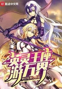 Throne of Heroes: Journey to All Realms