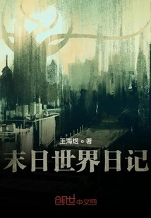 Apocalyptic World Diary