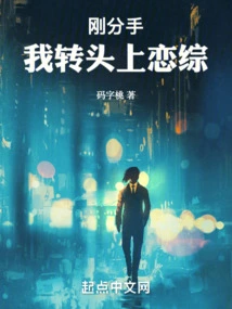 Just after We Broke Up, I Turned to Tv Dramas!