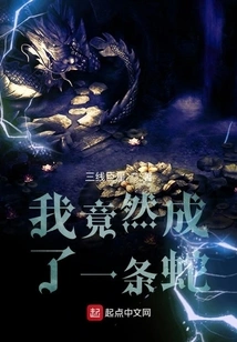 I Turned into a Snake