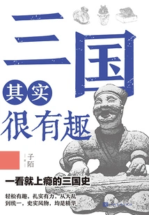 The Three Kingdoms is Actually Very Interesting