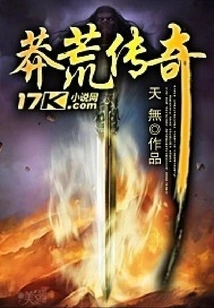 Legend of Wilderness