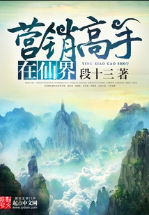 Marketing Experts in the Fairy World