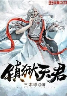 Prison-suppressing Heavenly Lord