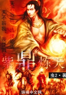 Purple Cauldron Refining Heaven