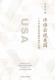 Xu Zhuoyun Talks About the United States