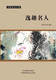 Interesting Celebrities