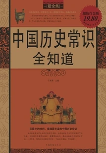 Know All About Chinese History