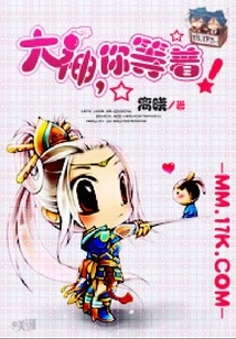 Great God, Just Wait!