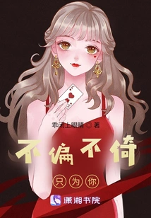 Impartial Just for You