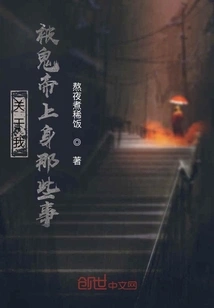 There is a Ghost Emperor Inside Me