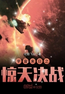 The Shocking Decisive Battle at the End of the Universe