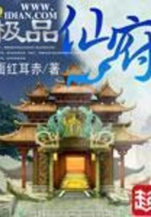 The Best Fairy Mansion