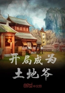 Start as a Land Master