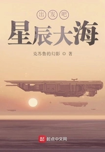 Let's Go to the Stars and the Sea