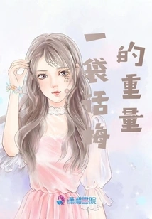 The Weight of a Bag of Plums