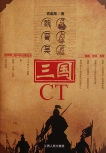 Three Kingdoms Ct
