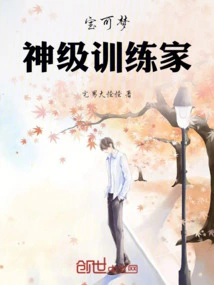 Pokémon God Level Trainer