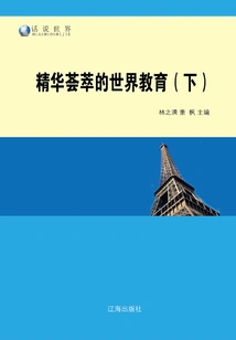 The Essence of World Education (part 2)