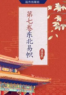 Volume Seven·northeast Flag Change