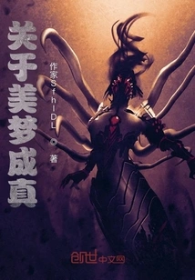 About Dreams Come True