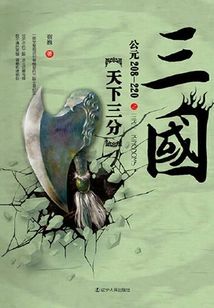 Three Kingdoms: Three Kingdoms: Ad 208-220