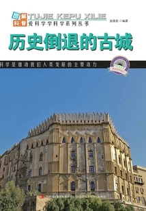 An Ancient City with a Retrograde History (illustrated World Geography)