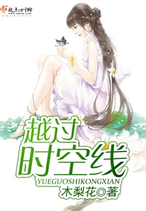 Cross the Space-time Line