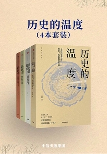 Historical Temperature (set of 4)