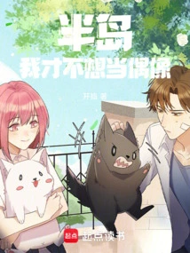 Peninsula: I Don't Want to Be an Idol