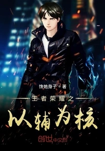 The King of Glory Uses Supplements as the Core